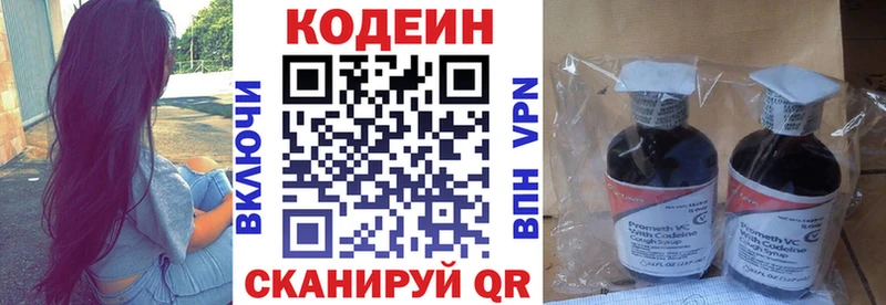 Купить закладки  Чердынь  Codein Purple Drank 