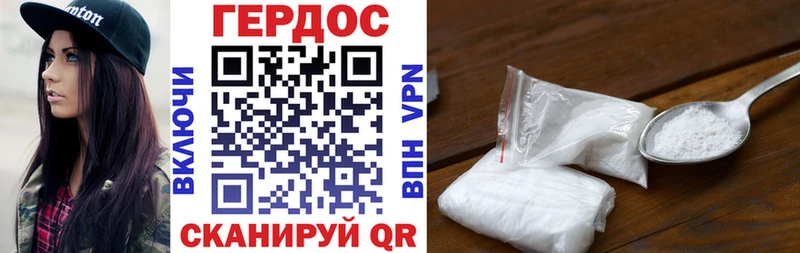 ГЕРОИН белый  Купить где  Чердынь 