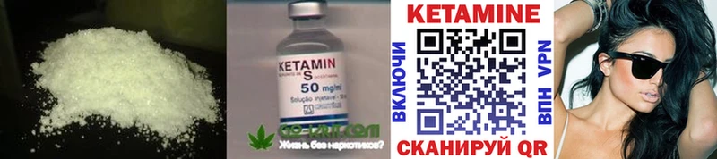 КЕТАМИН ketamine  Купить  Чердынь 