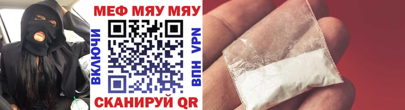 Меф mephedrone  Купить где  Чердынь 